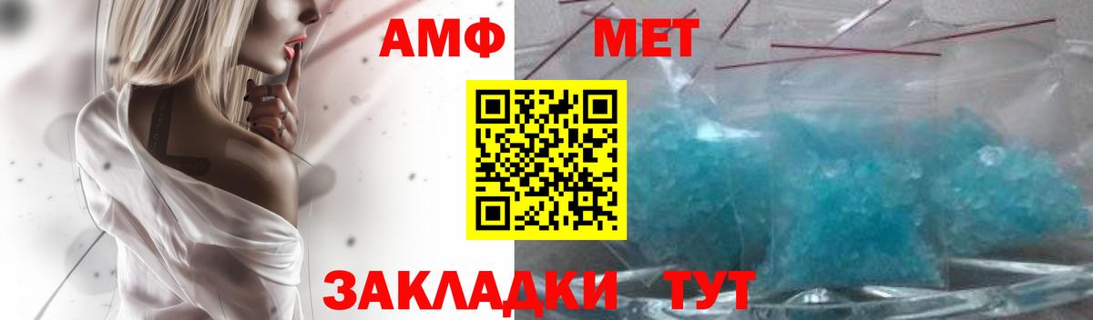 Amphetamine VHQ Кулебаки