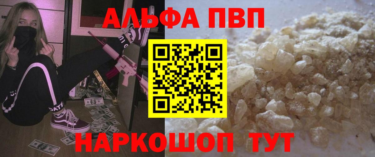 Alpha-PVP мука  Alpha-PVP  A PVP СК  Кулебаки  Вход с VPN 