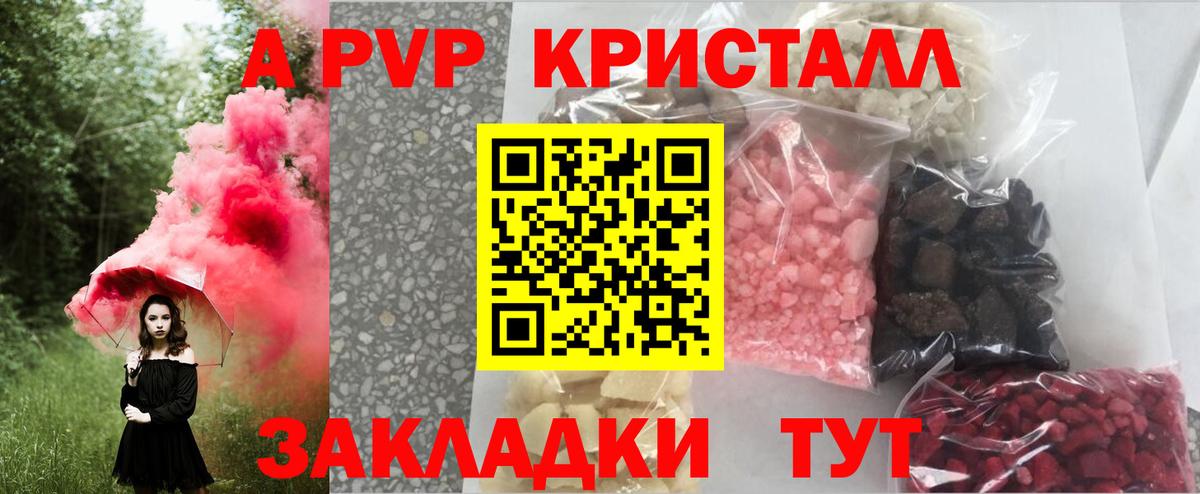 Alfa_PVP мука Кулебаки