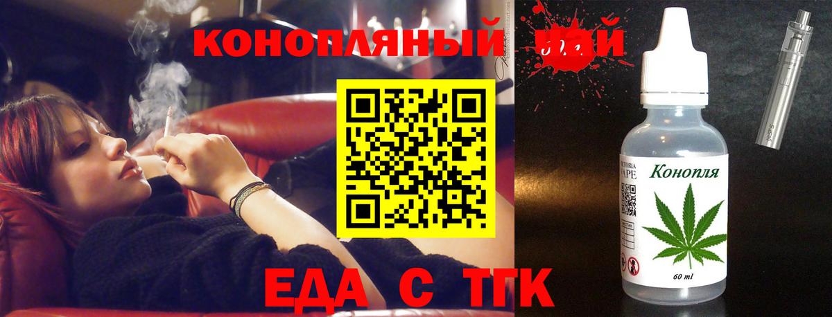 Печенье с ТГК марихуана  Вход с VPN  Кулебаки 