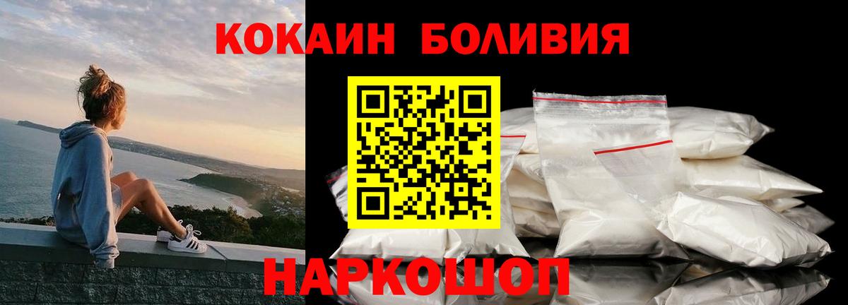 Кокаин Колумбийский  Вход с VPN  Кулебаки 