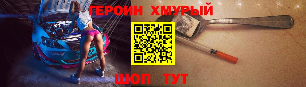 Героин VHQ  Вход с VPN  Кулебаки 