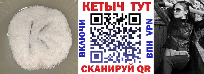 КЕТАМИН VHQ  Кулебаки 
