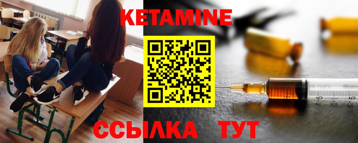 Кулебаки  КЕТАМИН ketamine  КЕТАМИН ketamine  Вход с VPN 