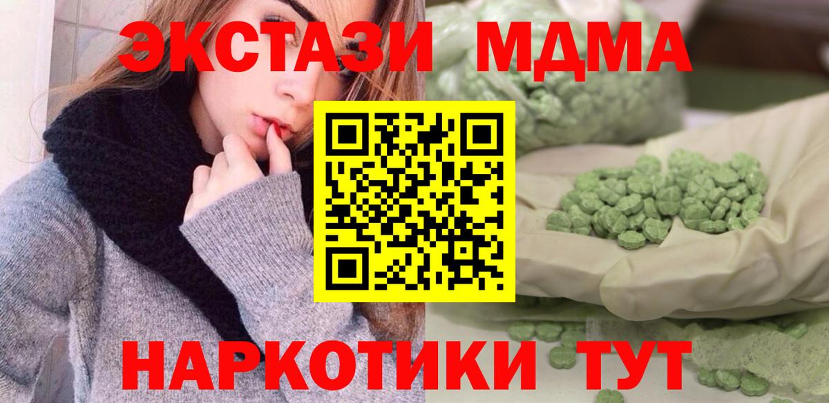 МДМА  MDMA Molly  MDMA молли  Вход с VPN  Кулебаки 