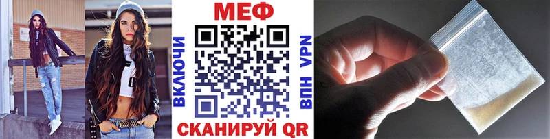 купить  цена  Кулебаки  МЕФ мяу мяу 