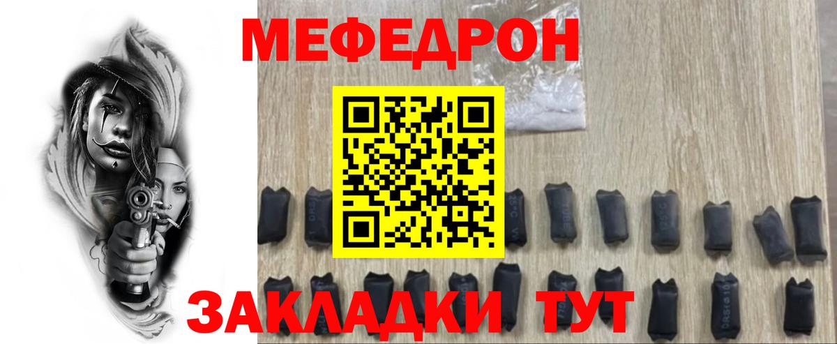 Меф мука Кулебаки