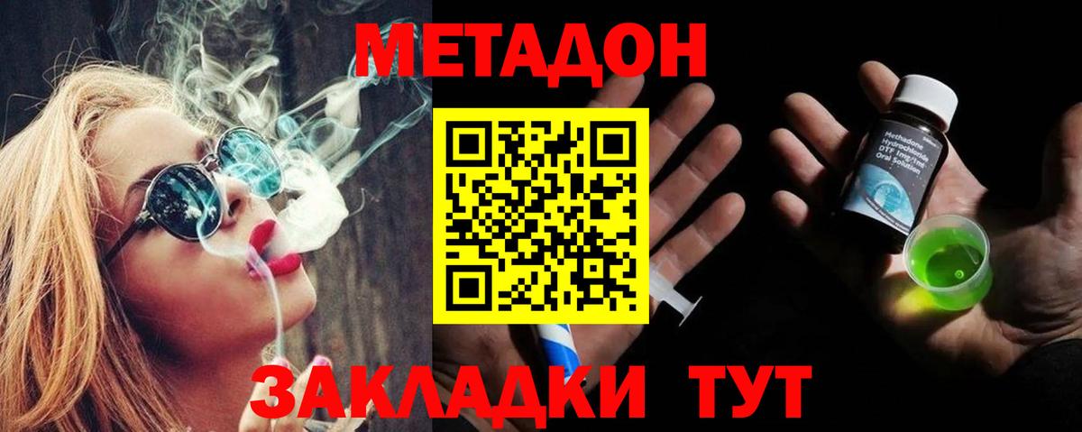 Кулебаки  МЕТАДОН белоснежный  МЕТАДОН мёд  Вход с VPN 