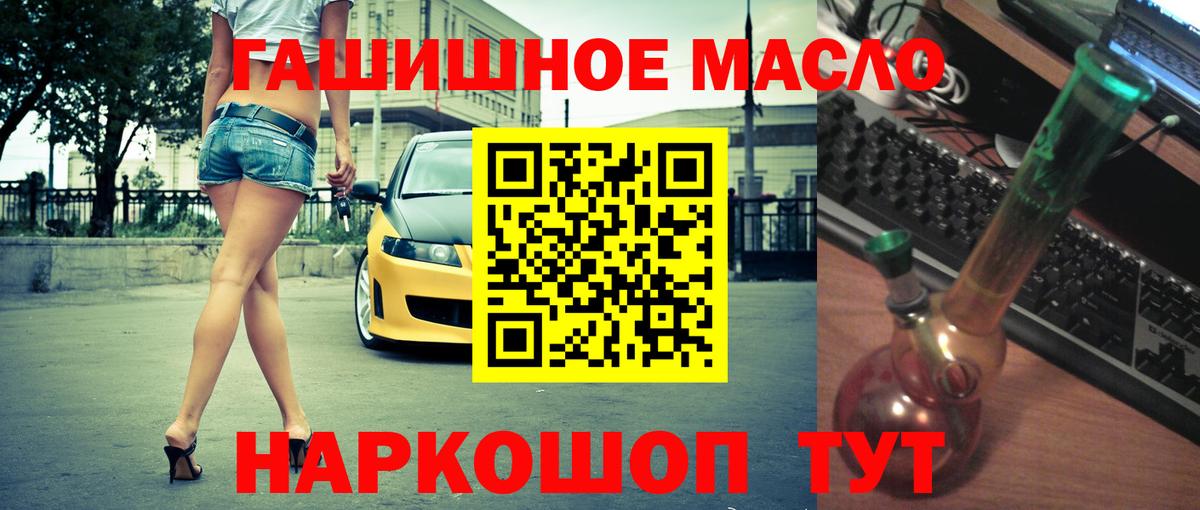 Дистиллят ТГК гашишное масло Кулебаки