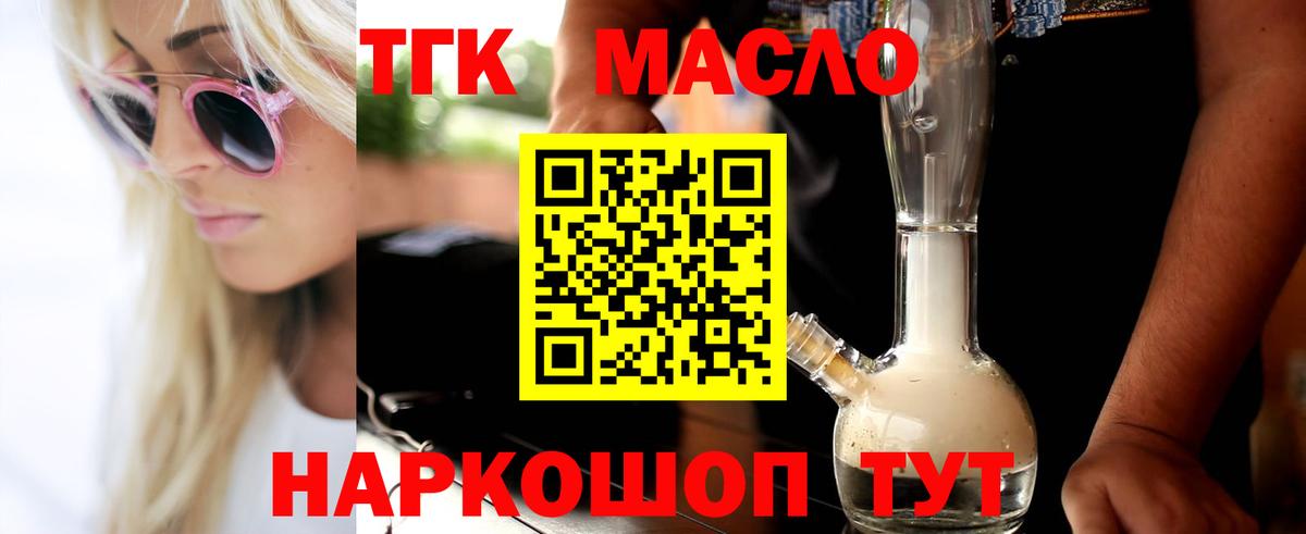 Кулебаки  Дистиллят ТГК концентрат  ТГК жижа  купить наркотик  Вход с VPN 